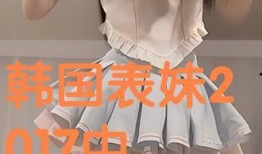 表妹韩国中文字幕在线观看,表妹的浪漫邂逅